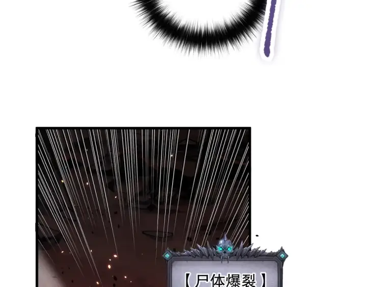 《死灵法师！我即是天灾》063话 恶魔再次来袭！图42