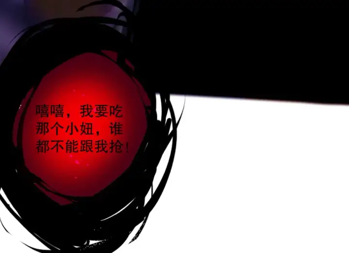 《死灵法师！我即是天灾》063话 恶魔再次来袭！图49