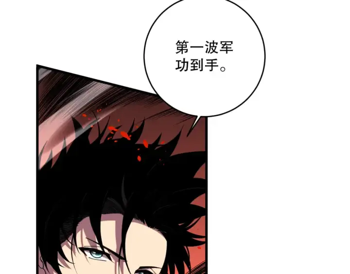 《死灵法师！我即是天灾》063话 恶魔再次来袭！图53