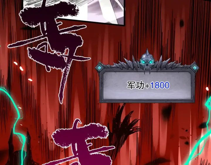 《死灵法师！我即是天灾》063话 恶魔再次来袭！图55