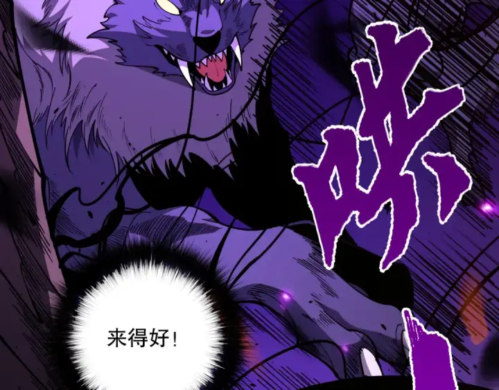 《死灵法师！我即是天灾》063话 恶魔再次来袭！图62