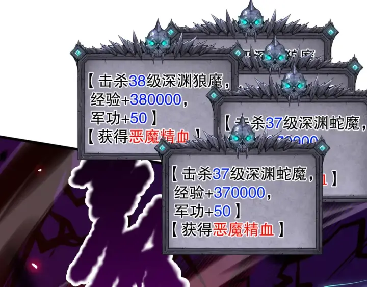 《死灵法师！我即是天灾》063话 恶魔再次来袭！图65