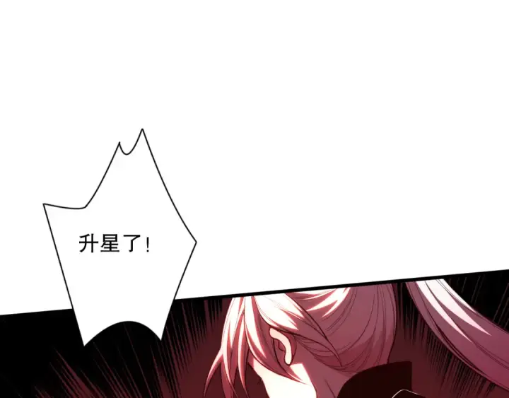 《死灵法师！我即是天灾》063话 恶魔再次来袭！图69
