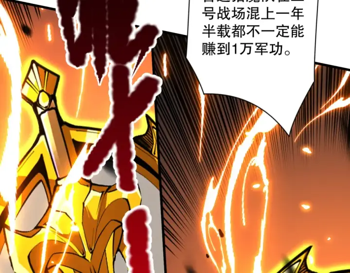 《死灵法师！我即是天灾》063话 恶魔再次来袭！图73