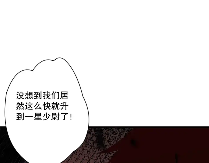 《死灵法师！我即是天灾》063话 恶魔再次来袭！图76