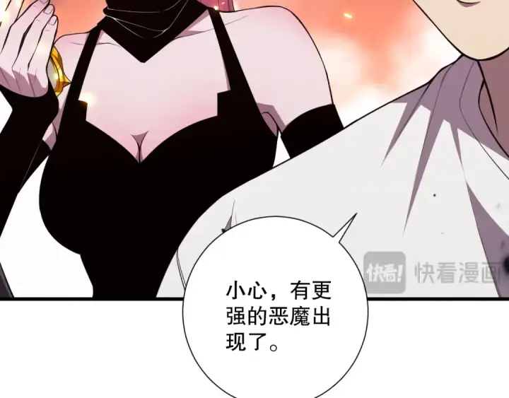 《死灵法师！我即是天灾》063话 恶魔再次来袭！图78