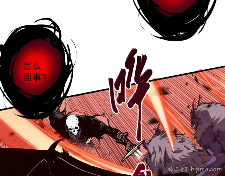 《死灵法师！我即是天灾》063话 恶魔再次来袭！图8