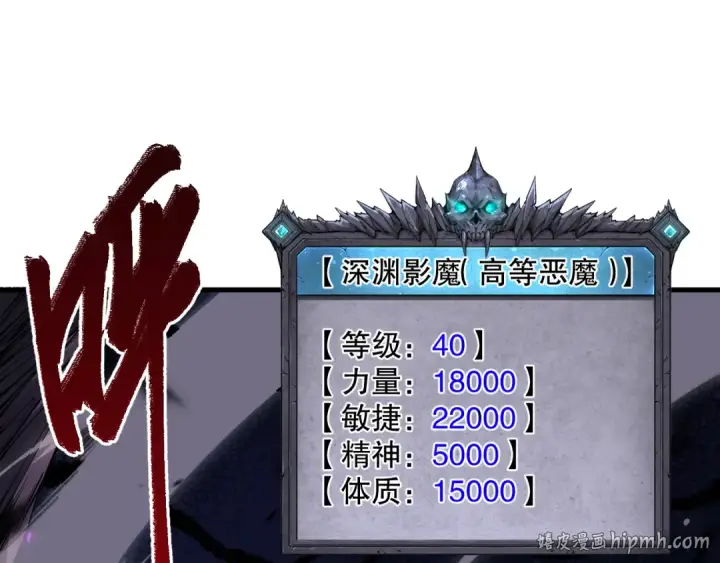 《死灵法师！我即是天灾》063话 恶魔再次来袭！图80