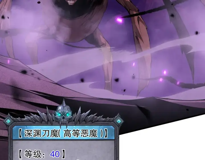 《死灵法师！我即是天灾》063话 恶魔再次来袭！图83