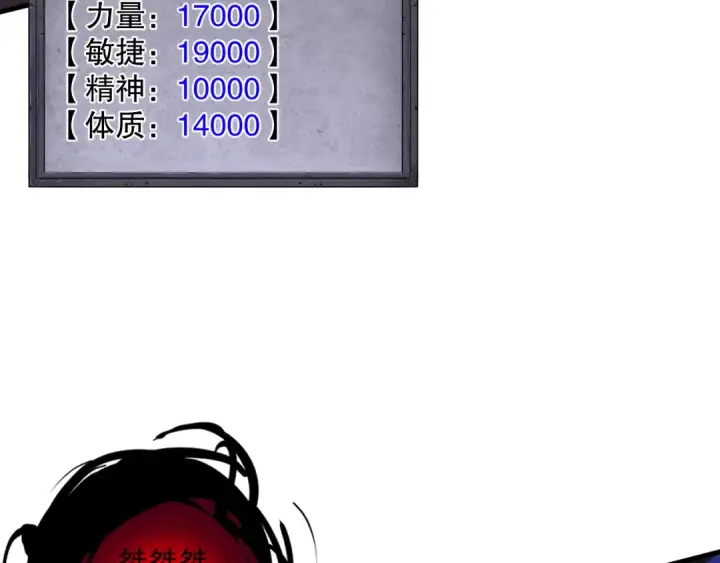 《死灵法师！我即是天灾》063话 恶魔再次来袭！图84
