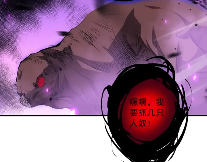 《死灵法师！我即是天灾》063话 恶魔再次来袭！图86