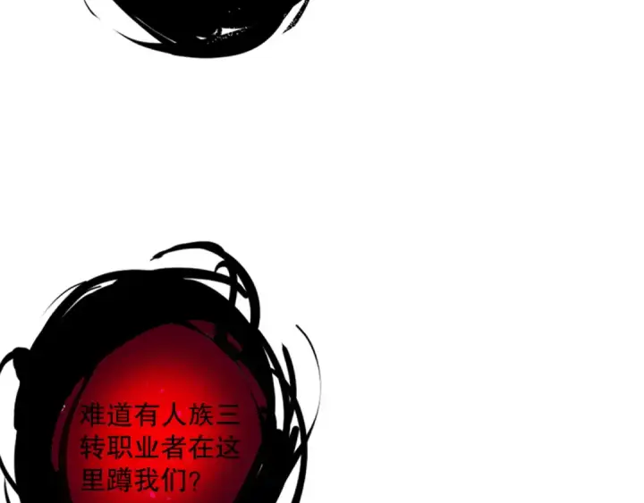 《死灵法师！我即是天灾》063话 恶魔再次来袭！图90
