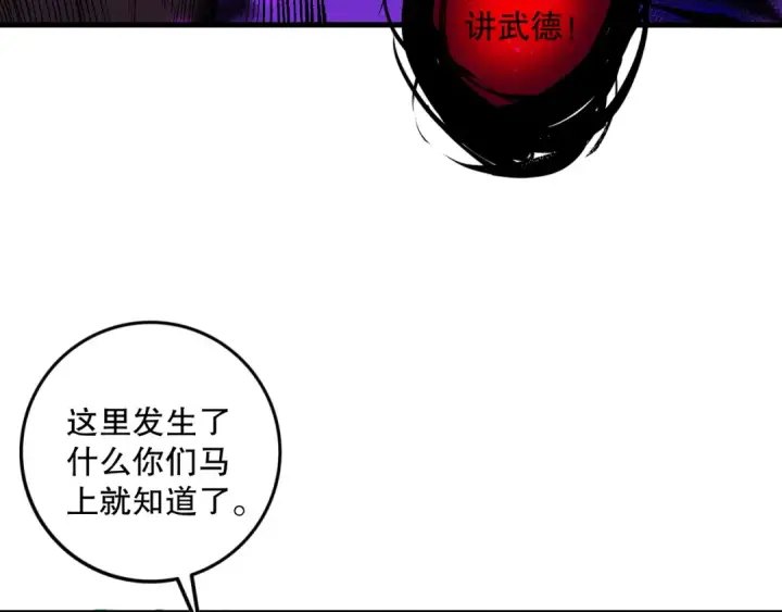 《死灵法师！我即是天灾》063话 恶魔再次来袭！图93