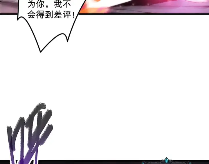 《死灵法师！我即是天灾》064话 战场鬼王现！图102