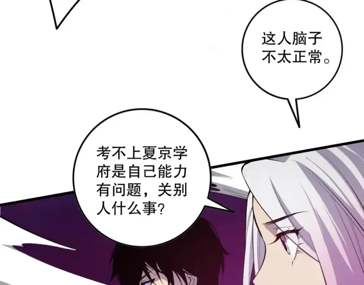 《死灵法师！我即是天灾》064话 战场鬼王现！图105