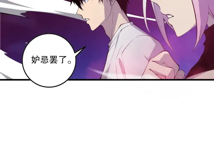 《死灵法师！我即是天灾》064话 战场鬼王现！图106