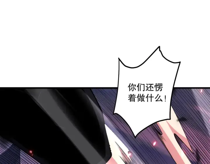 《死灵法师！我即是天灾》064话 战场鬼王现！图107