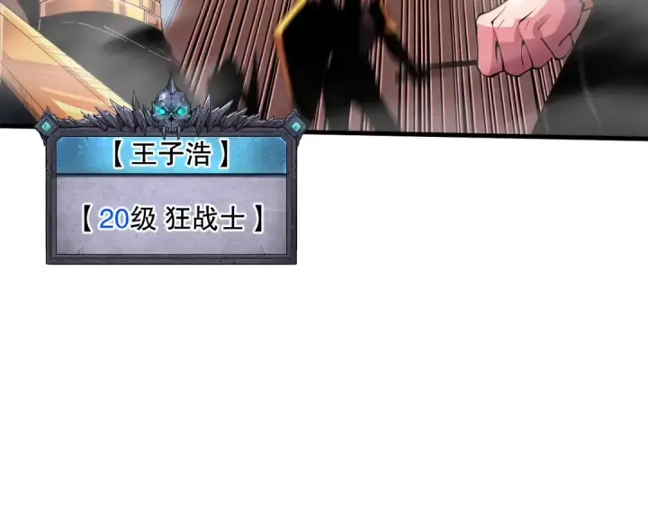 《死灵法师！我即是天灾》064话 战场鬼王现！图11