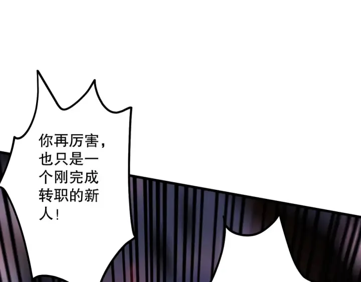 《死灵法师！我即是天灾》064话 战场鬼王现！图113