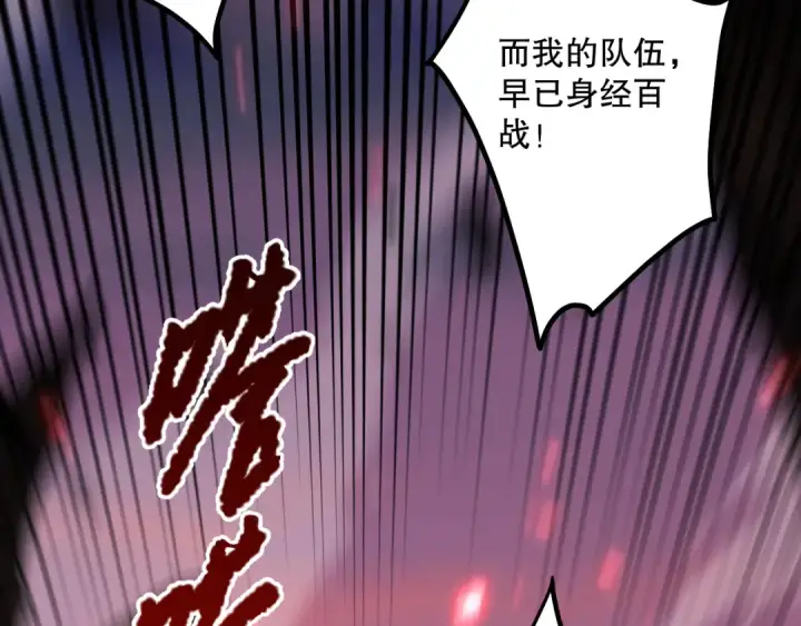 《死灵法师！我即是天灾》064话 战场鬼王现！图114