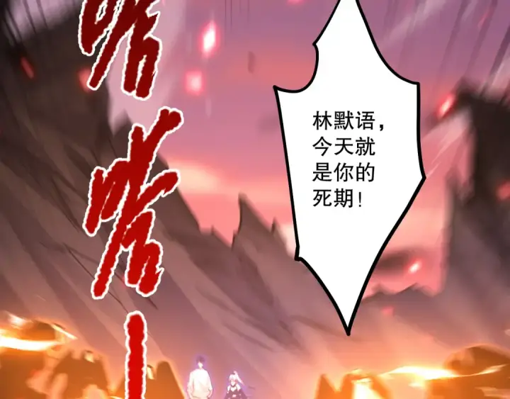 《死灵法师！我即是天灾》064话 战场鬼王现！图115