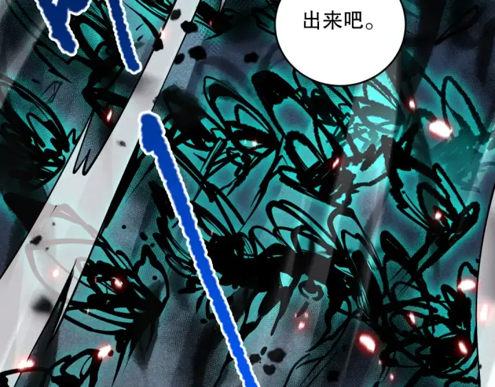 《死灵法师！我即是天灾》064话 战场鬼王现！图118