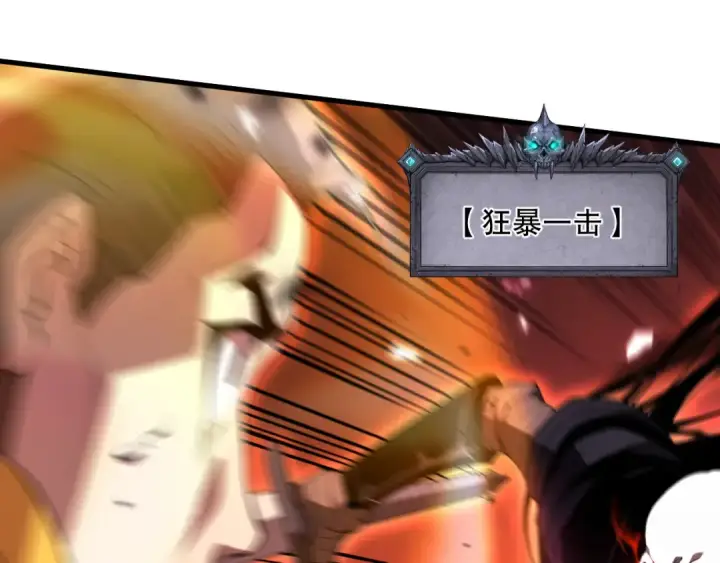 《死灵法师！我即是天灾》064话 战场鬼王现！图125