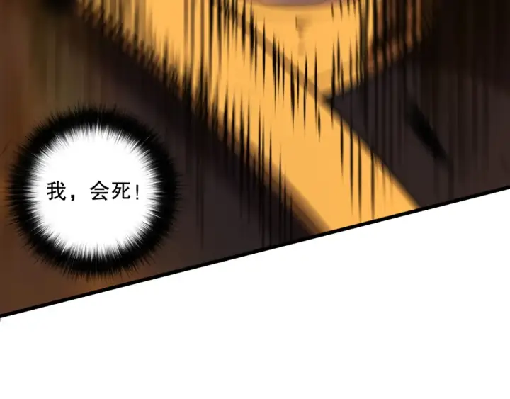 《死灵法师！我即是天灾》064话 战场鬼王现！图131