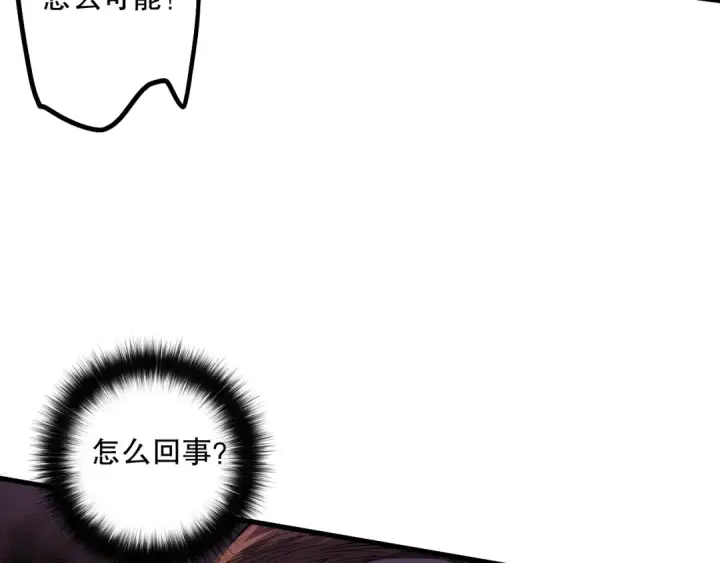 《死灵法师！我即是天灾》064话 战场鬼王现！图140