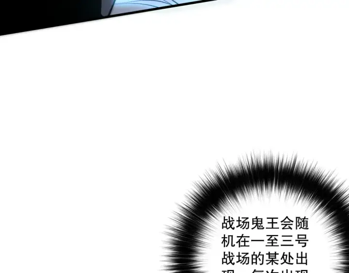 《死灵法师！我即是天灾》064话 战场鬼王现！图26