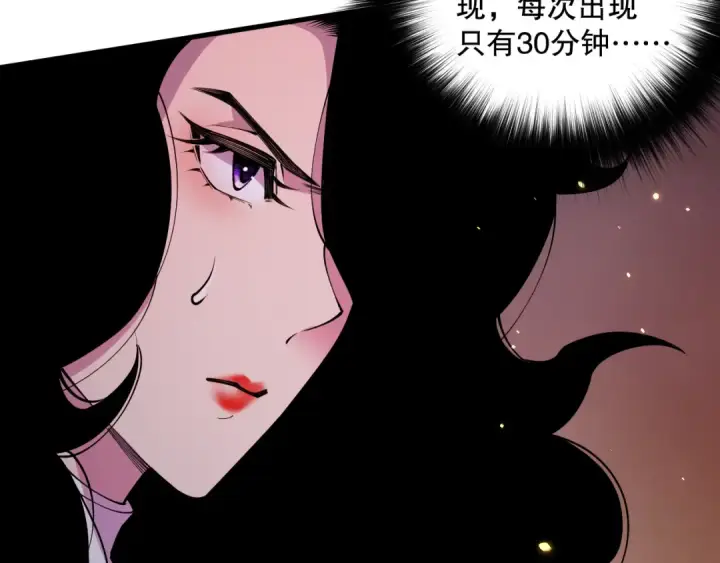 《死灵法师！我即是天灾》064话 战场鬼王现！图27