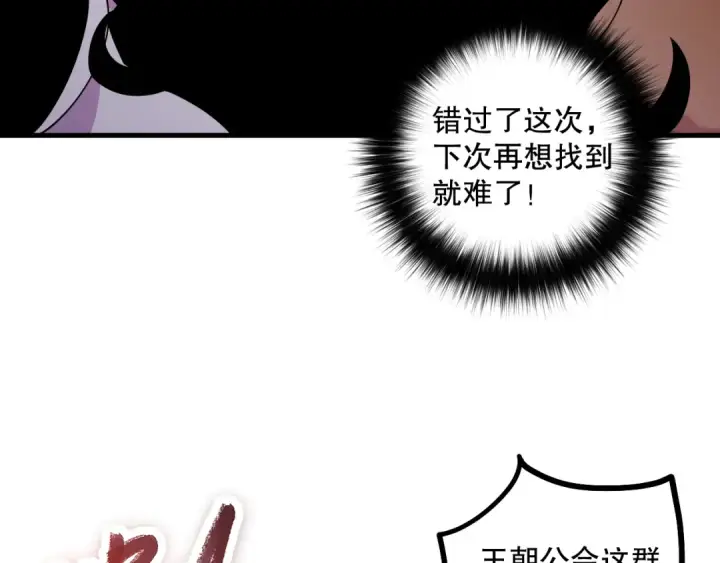 《死灵法师！我即是天灾》064话 战场鬼王现！图28