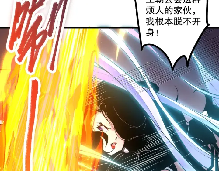 《死灵法师！我即是天灾》064话 战场鬼王现！图29