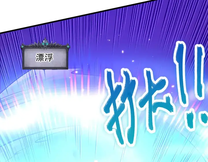 《死灵法师！我即是天灾》064话 战场鬼王现！图38