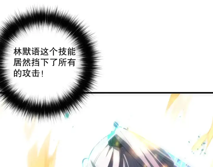《死灵法师！我即是天灾》064话 战场鬼王现！图59