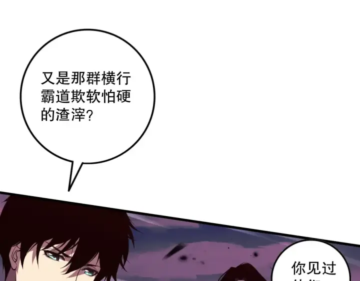 《死灵法师！我即是天灾》064话 战场鬼王现！图71