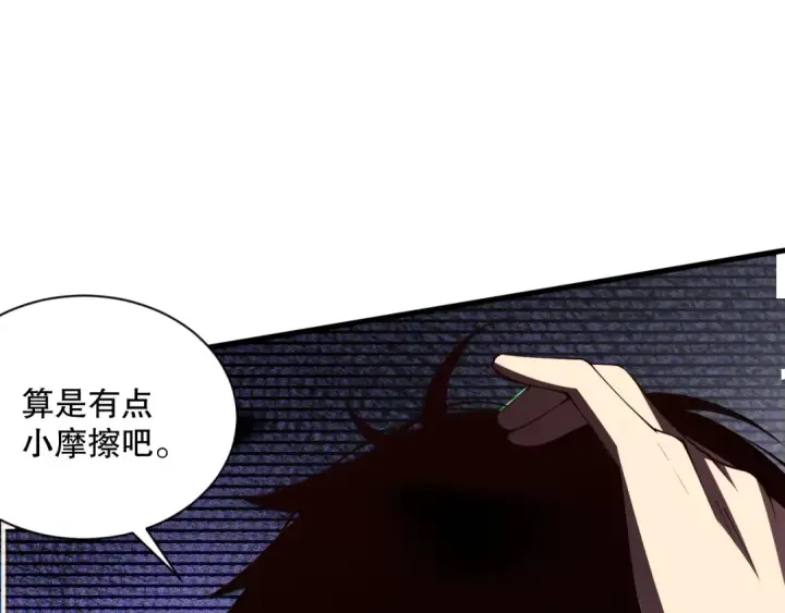 《死灵法师！我即是天灾》064话 战场鬼王现！图73