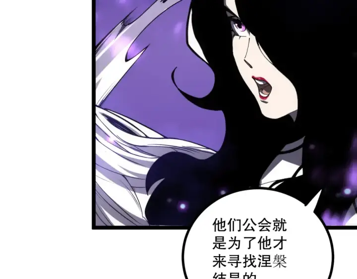 《死灵法师！我即是天灾》064话 战场鬼王现！图84