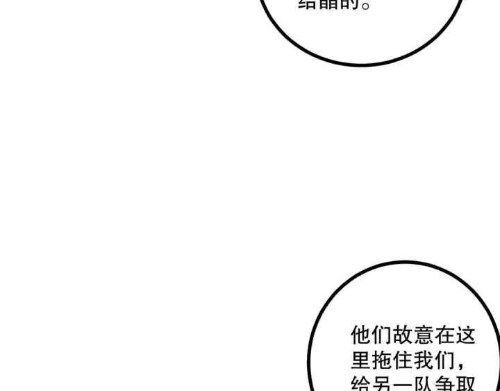 《死灵法师！我即是天灾》064话 战场鬼王现！图85