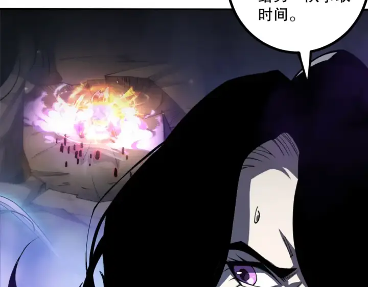 《死灵法师！我即是天灾》064话 战场鬼王现！图86