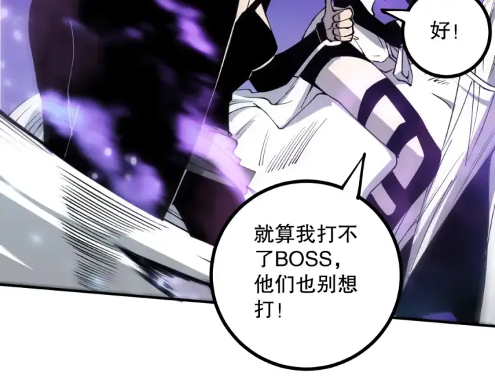 《死灵法师！我即是天灾》064话 战场鬼王现！图90