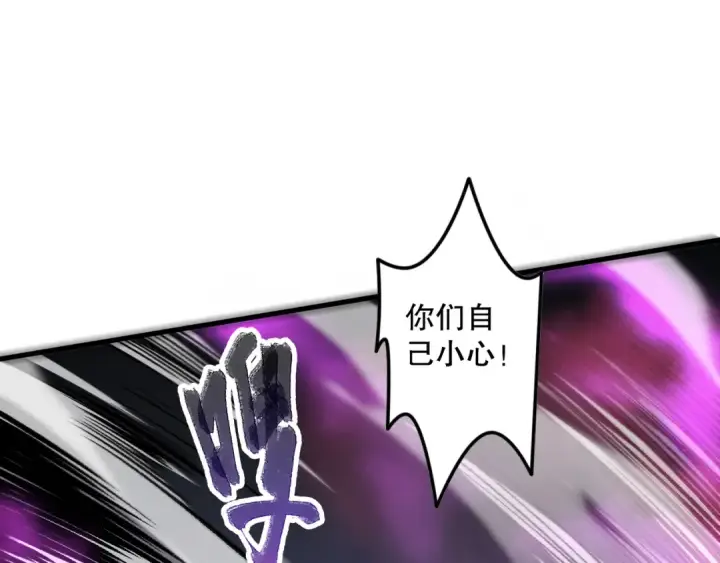 《死灵法师！我即是天灾》064话 战场鬼王现！图94
