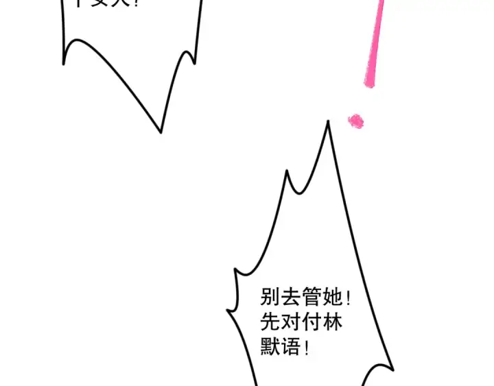 《死灵法师！我即是天灾》064话 战场鬼王现！图97