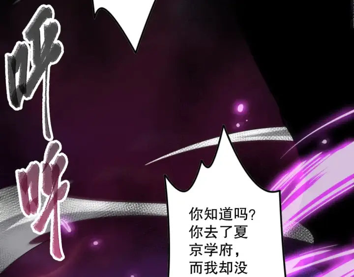 《死灵法师！我即是天灾》064话 战场鬼王现！图99
