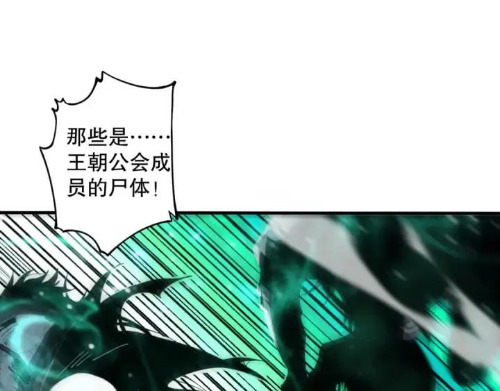 《死灵法师！我即是天灾》第065话  狂战士还是小丑？图109