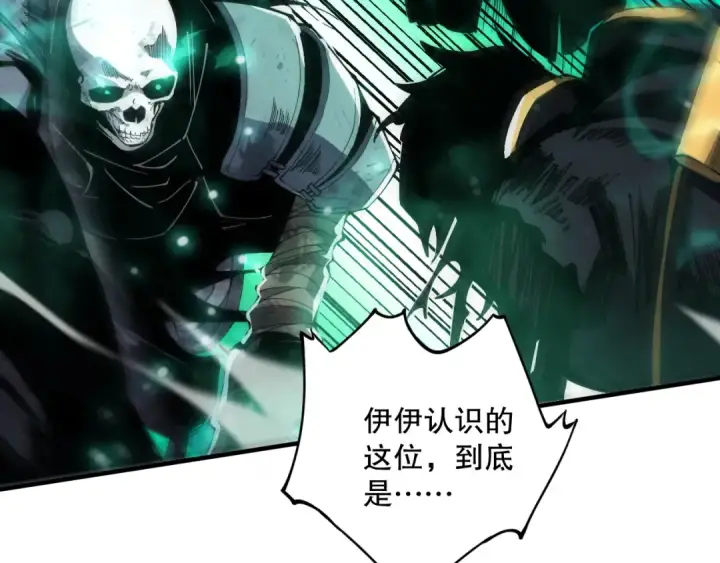 《死灵法师！我即是天灾》第065话  狂战士还是小丑？图110