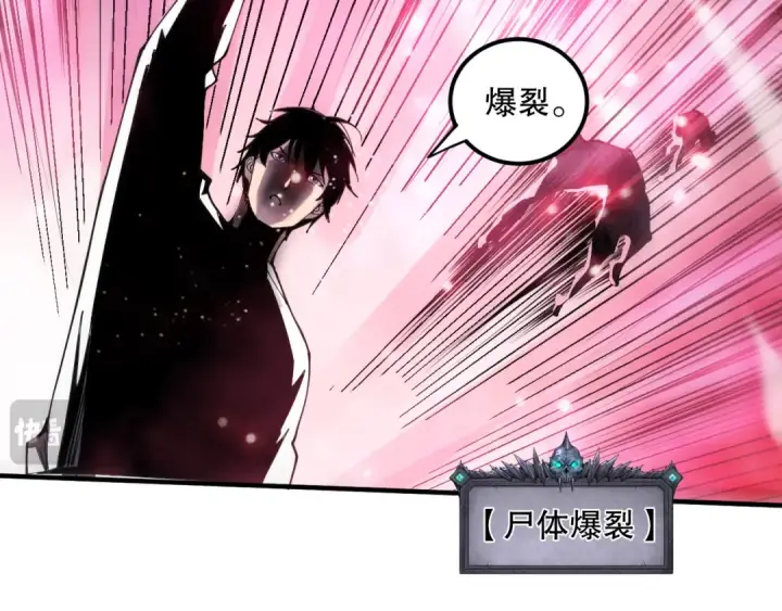 《死灵法师！我即是天灾》第065话  狂战士还是小丑？图113