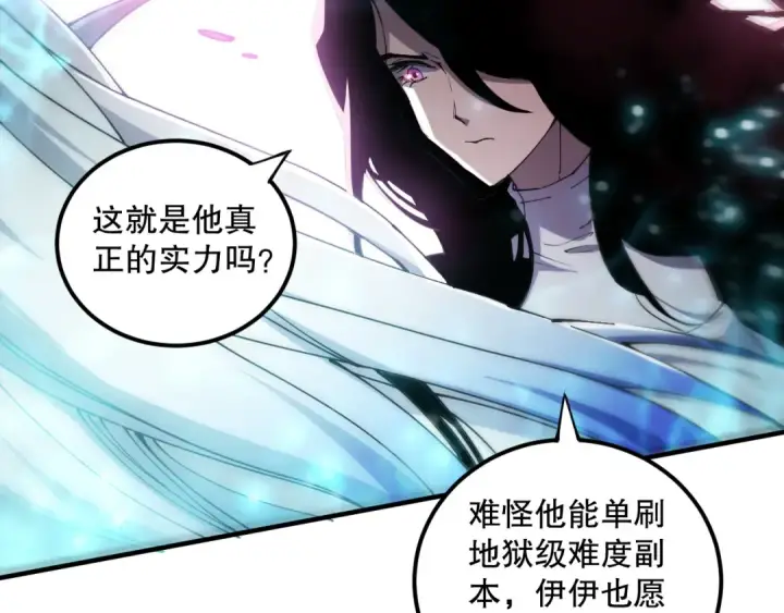 《死灵法师！我即是天灾》第065话  狂战士还是小丑？图121