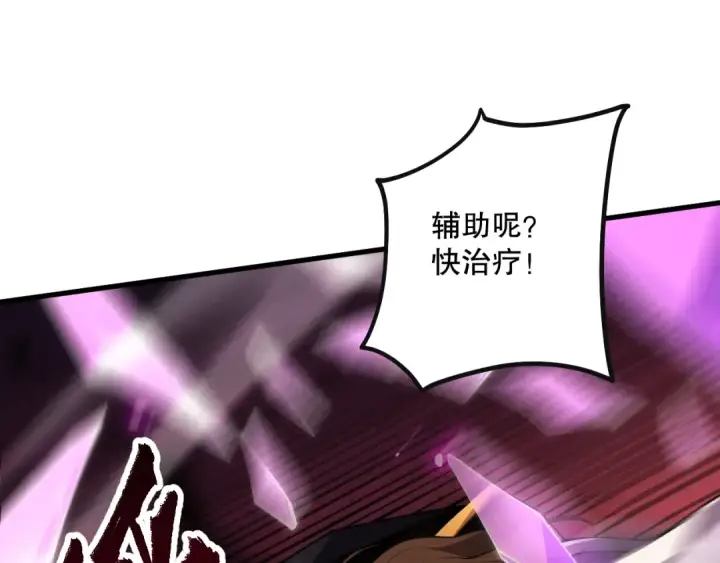 《死灵法师！我即是天灾》第065话  狂战士还是小丑？图123