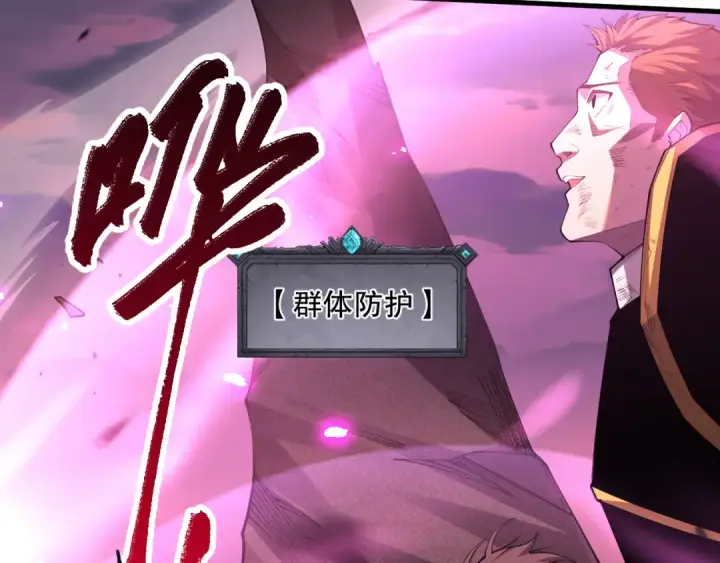 《死灵法师！我即是天灾》第065话  狂战士还是小丑？图126